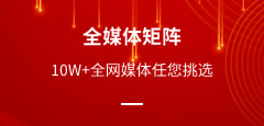 猎媒传播-全媒体矩阵